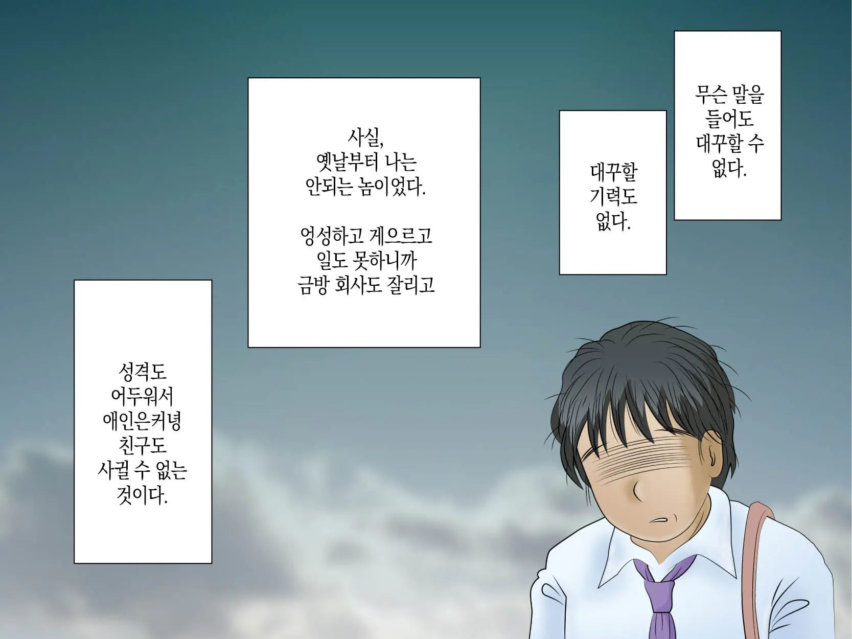 Koufuku No Toritsuki Neko | 행운을 가져다 준 사람 홀리는 고양이